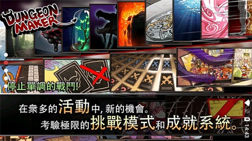 地下城创造者