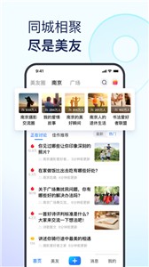 美篇