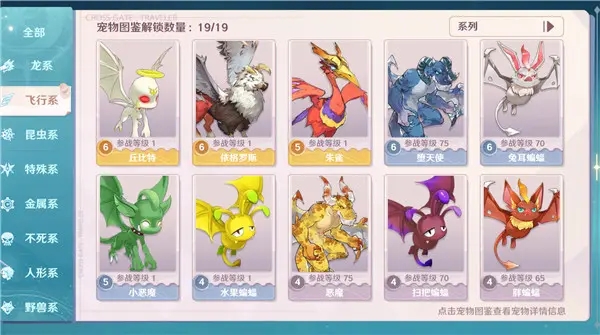 魔力宝贝新世界台服