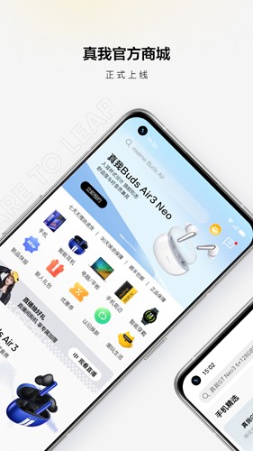 realme商城app